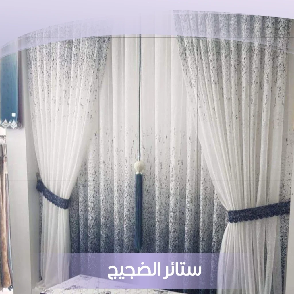 ستائر الضجيج