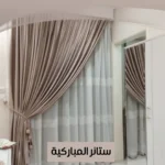 ستائر المباركية