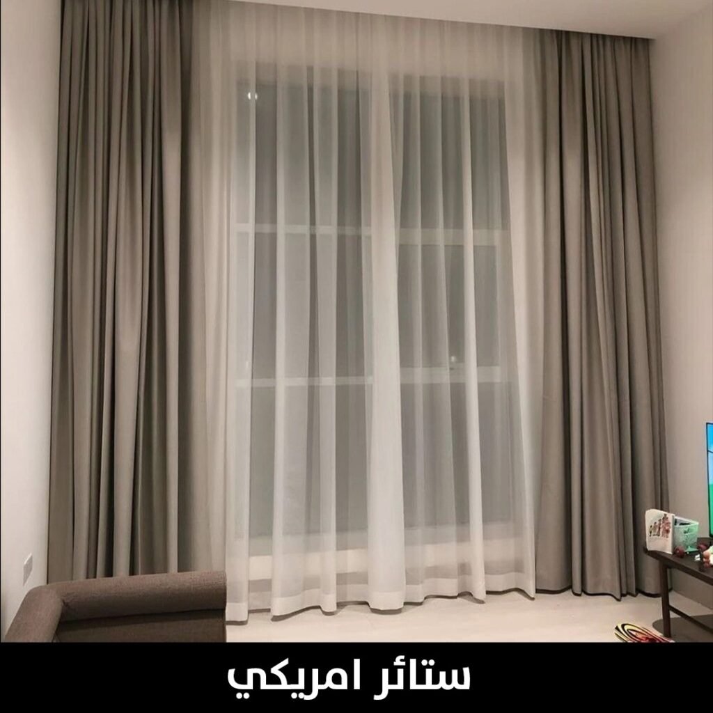 ستائر امريكي